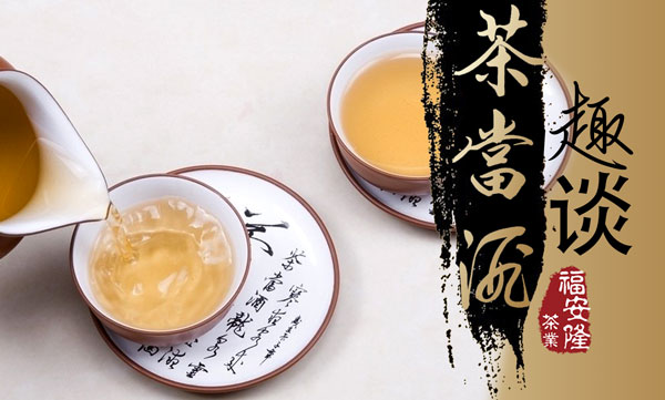 趣谈“茶当酒”配图1