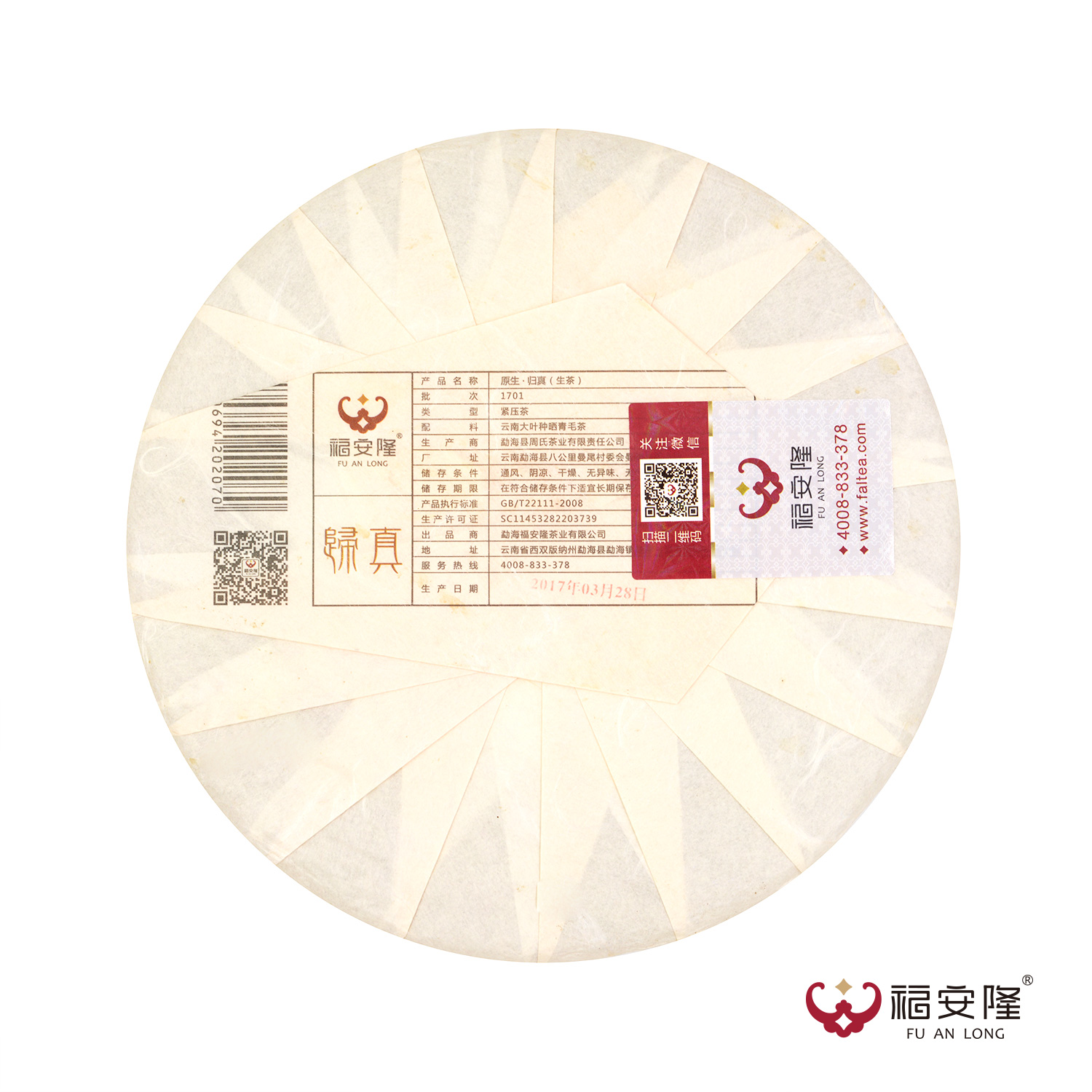 福安隆归真1701｜返璞归真，品味淳真配图3