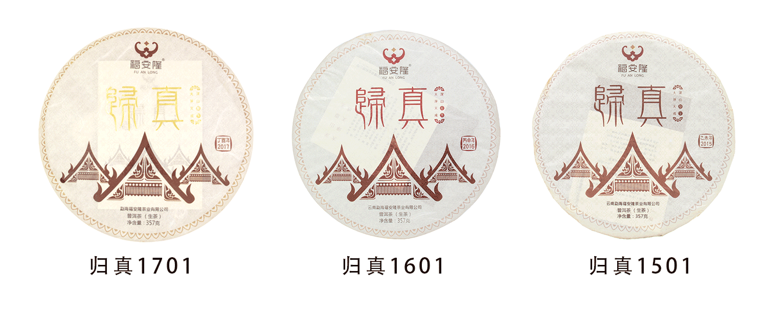 福安隆归真1701｜返璞归真，品味淳真配图9