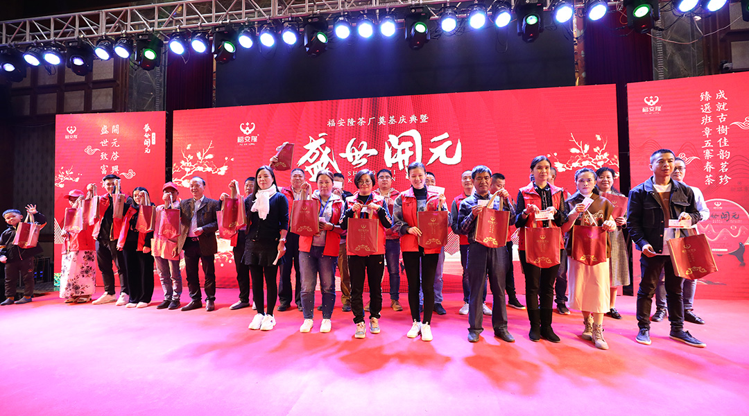 福安隆茶厂奠基庆典暨【盛世开元】新品发布会在勐海盛大举办！配图