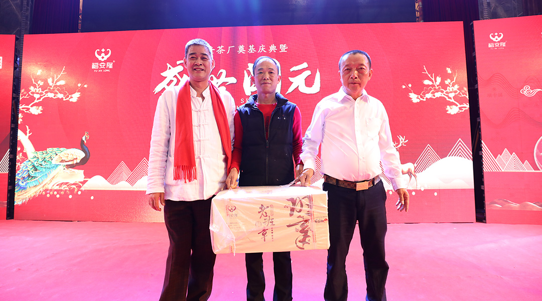 福安隆茶厂奠基庆典暨【盛世开元】新品发布会在勐海盛大举办！配图