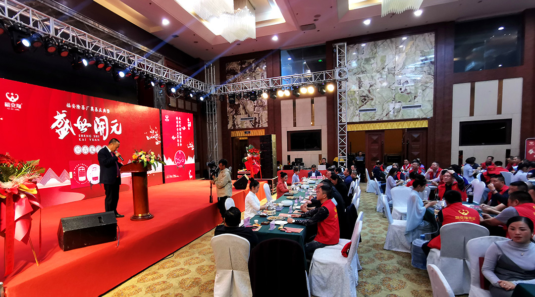 福安隆茶厂奠基庆典暨【盛世开元】新品发布会在勐海盛大举办！配图
