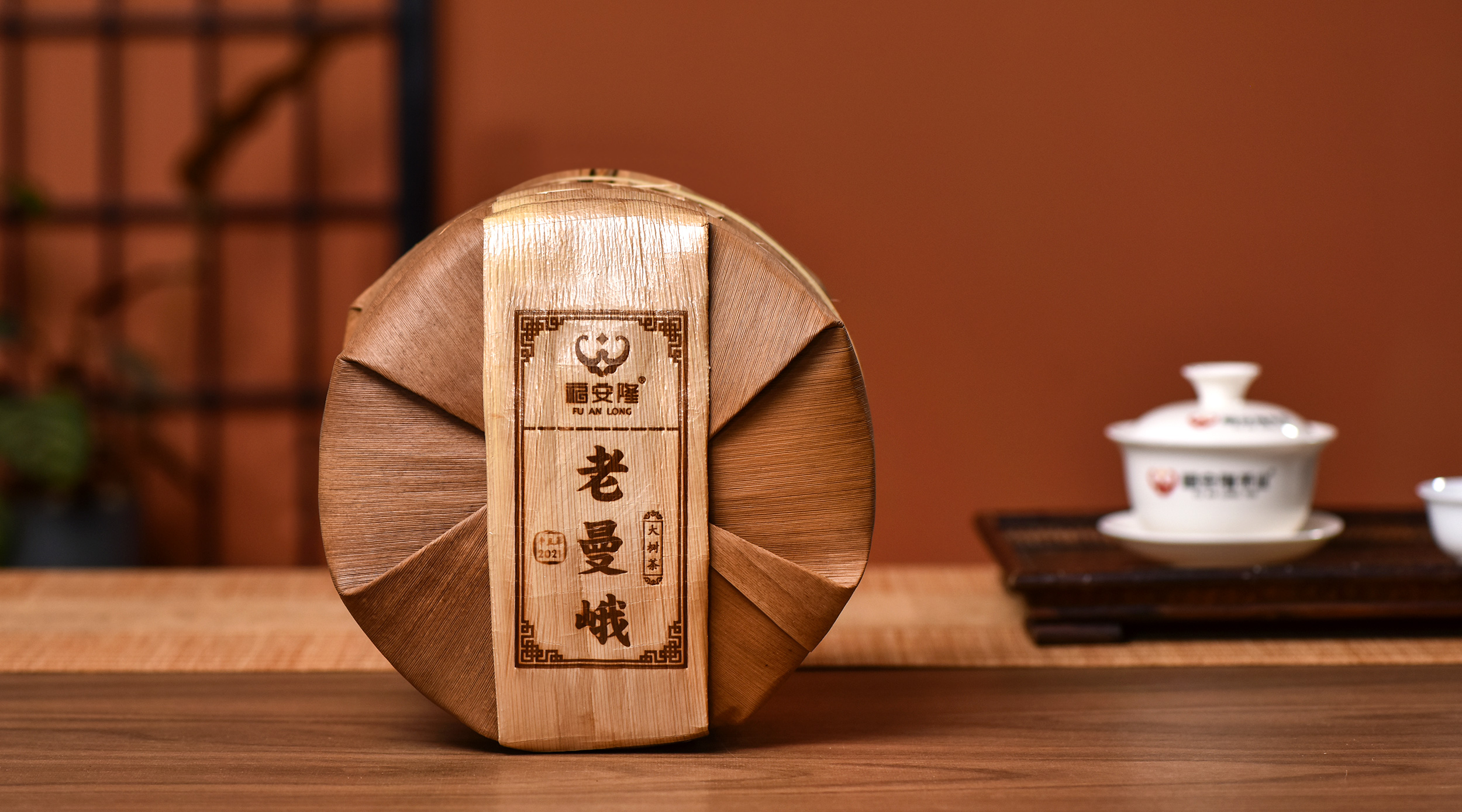 福安隆天赐老曼峨，物华涵苦甜！2021年【老曼峨】荣耀上市！配图