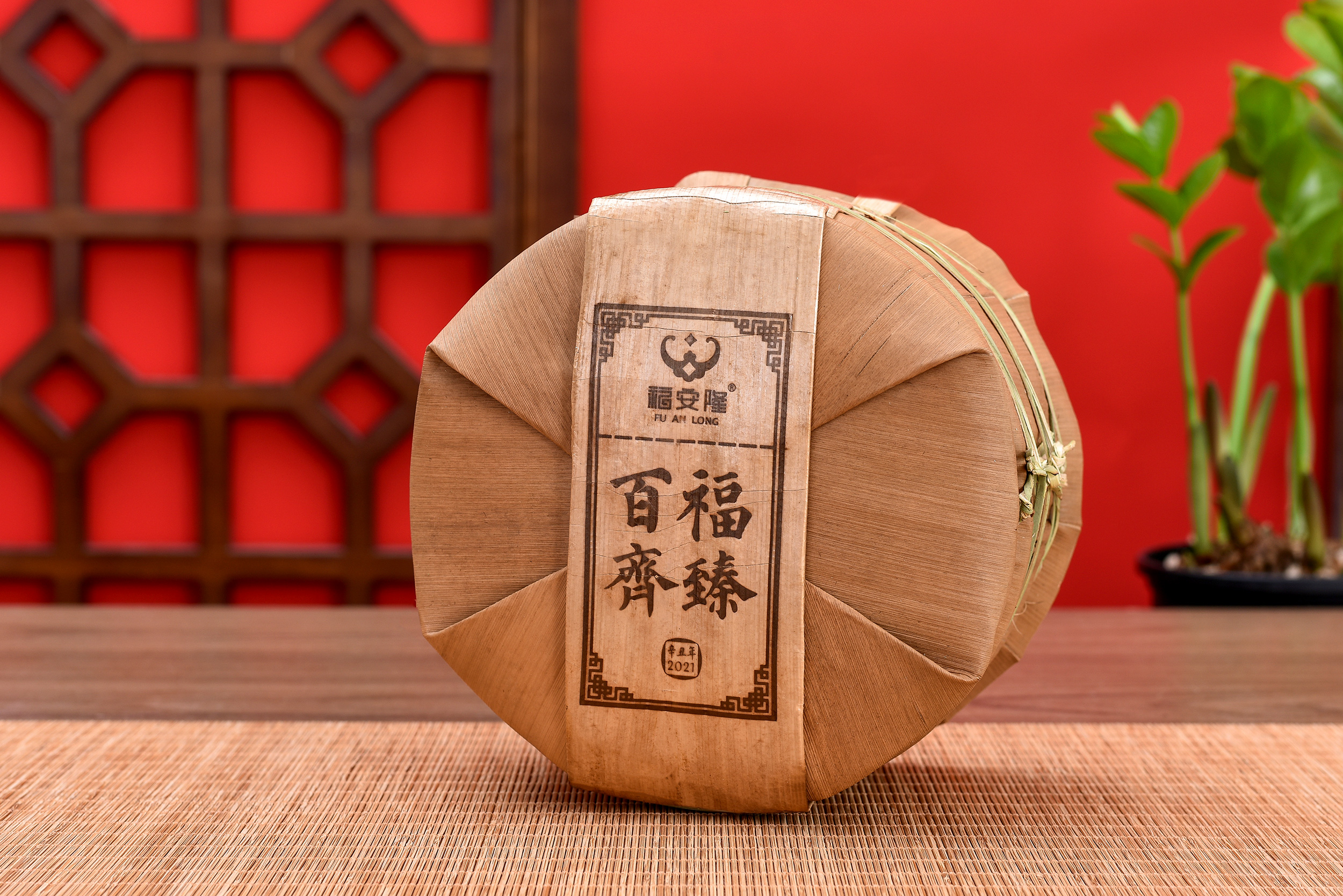 福安隆【百福齐臻2101】上市｜喜臻人间福，醉美布朗烟！配图