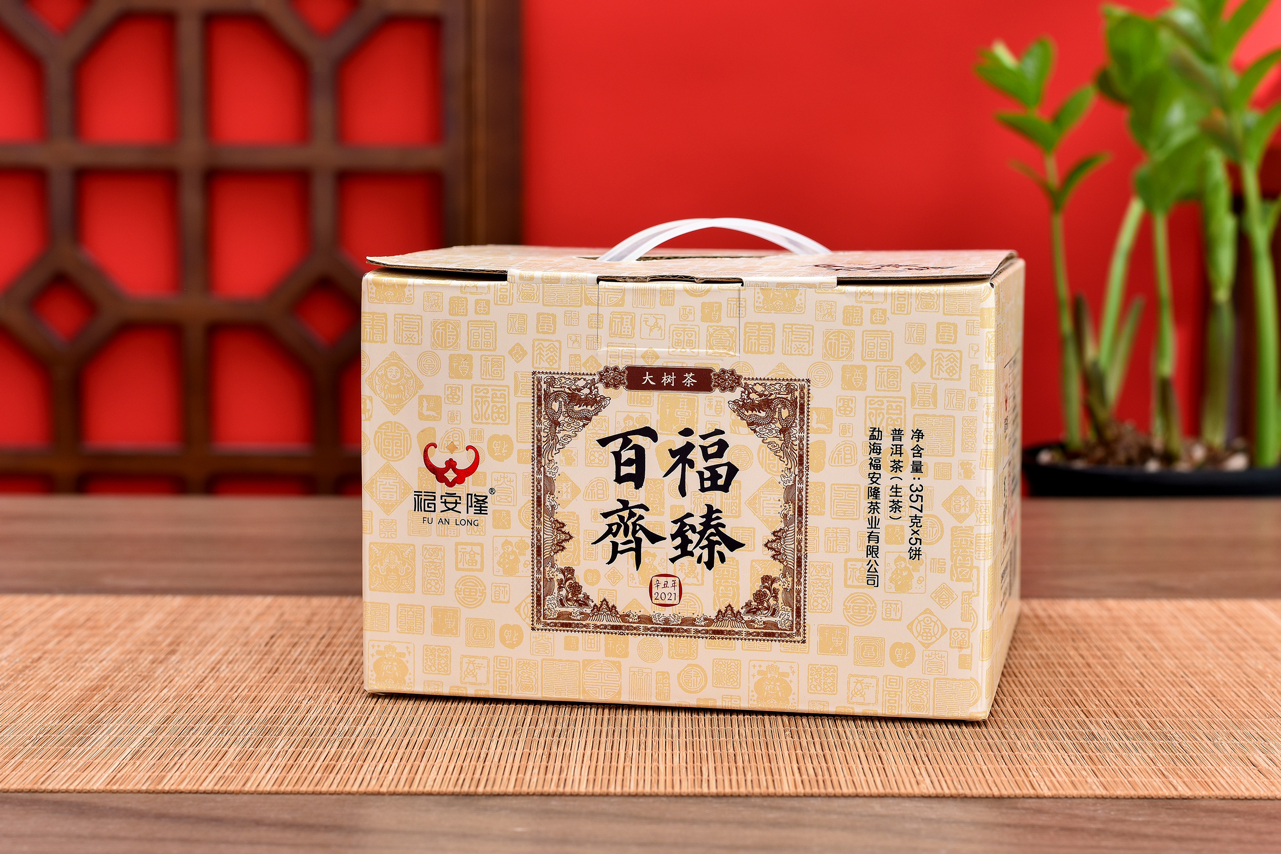 福安隆【百福齐臻2101】上市｜喜臻人间福，醉美布朗烟！配图