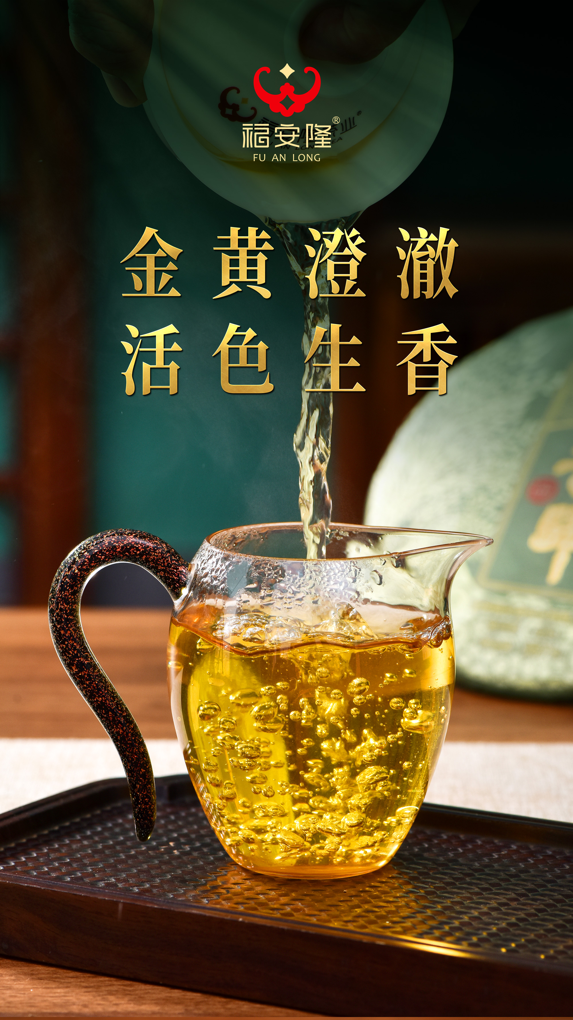 福安隆：【新品·昔归】临沧黑美人，茶中瘦西施！