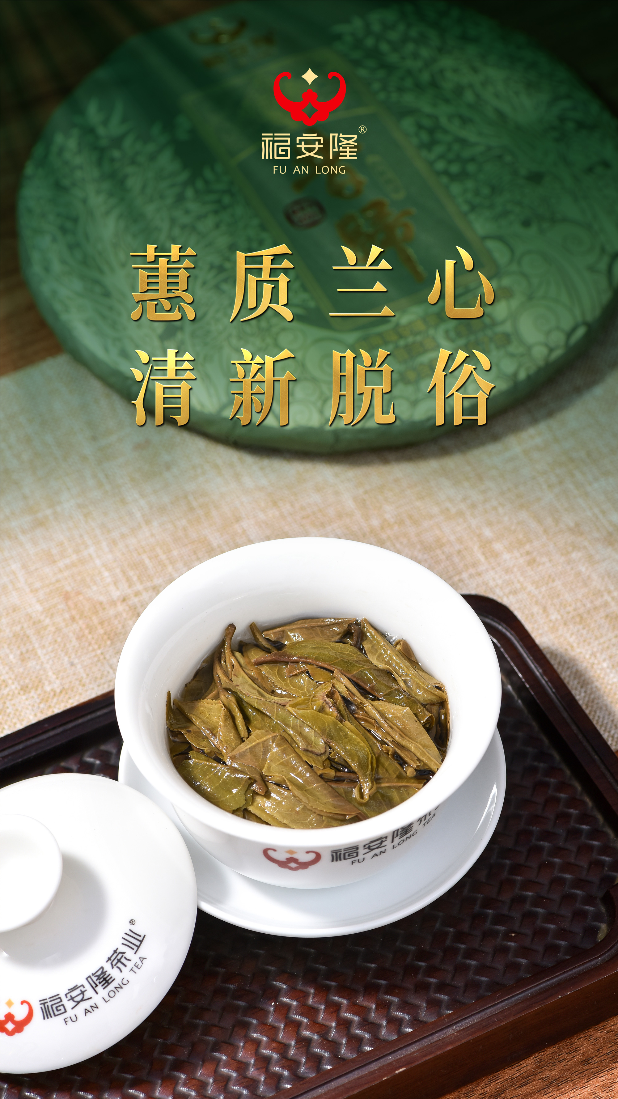 福安隆：【新品·昔归】临沧黑美人，茶中瘦西施！