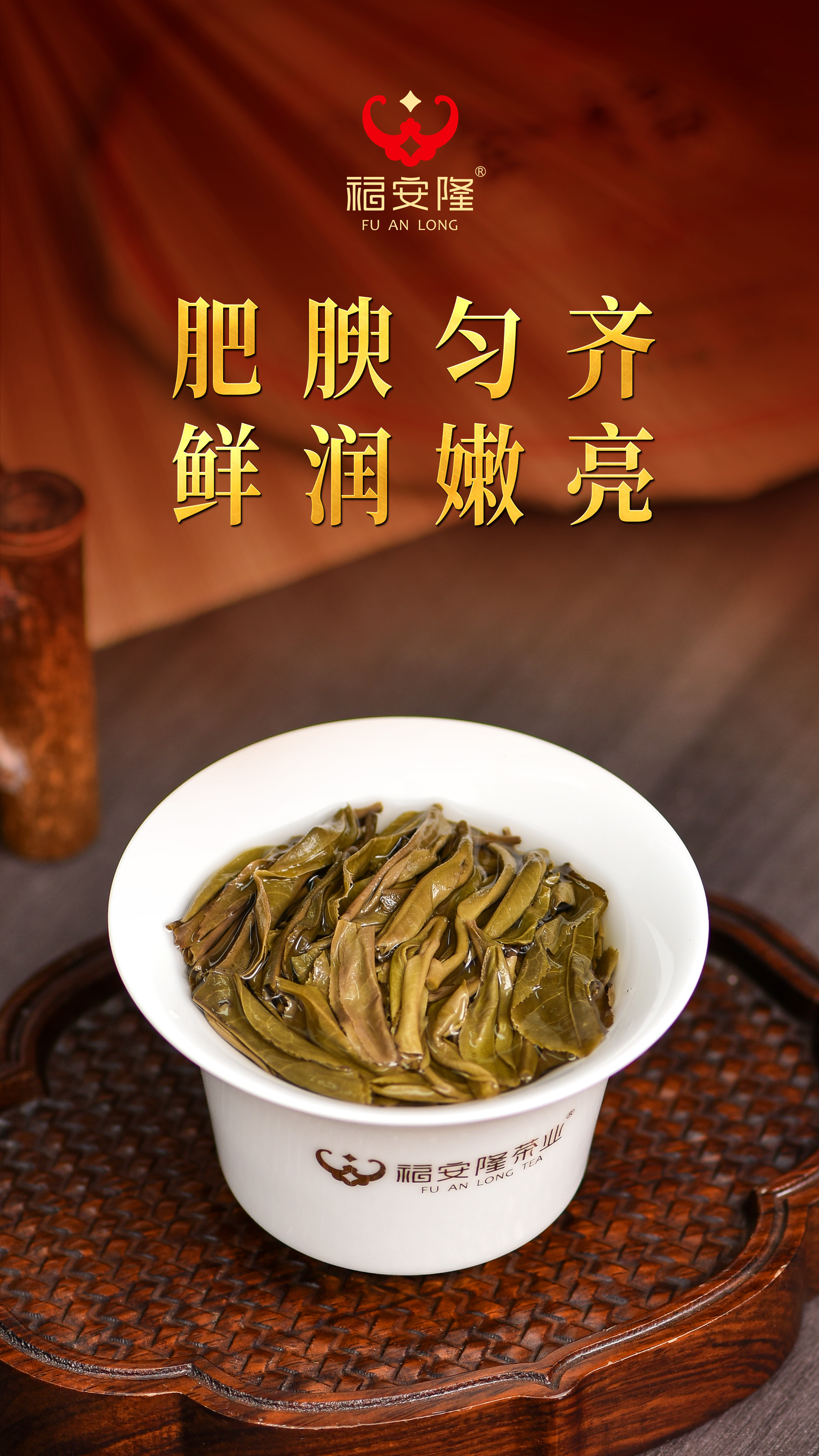 福安隆【金福2301】上市，品味“版纳之巅”滑竹梁子的第一道春天！配图