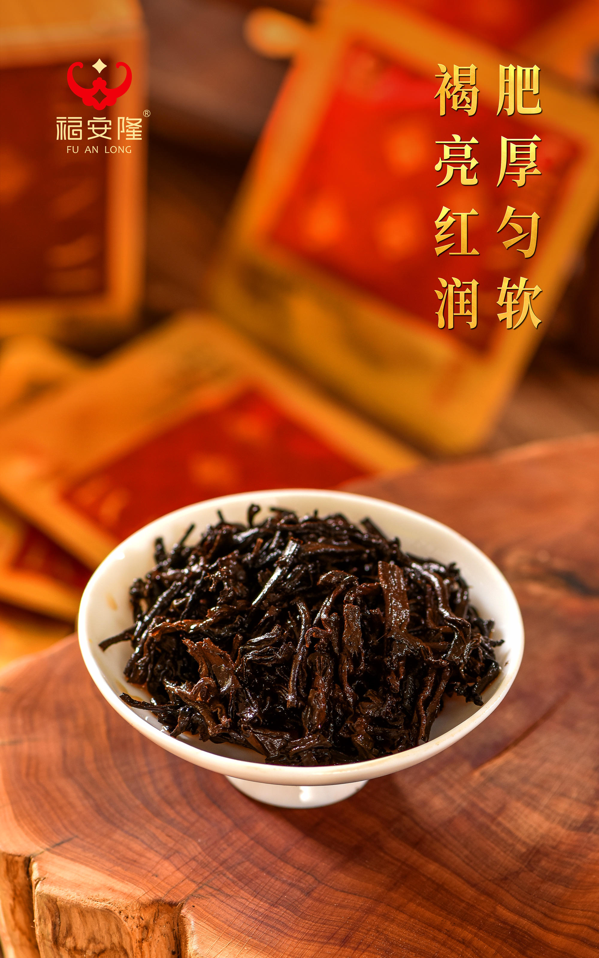 福安隆CHUN YI｜片片醇意，畅享春意！配图