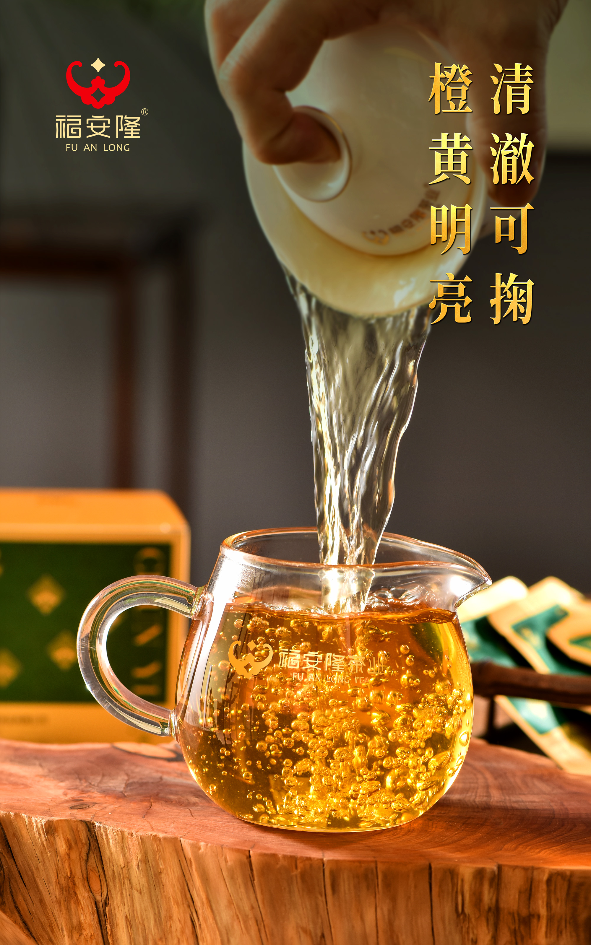 福安隆CHUN YI｜片片醇意，畅享春意！配图