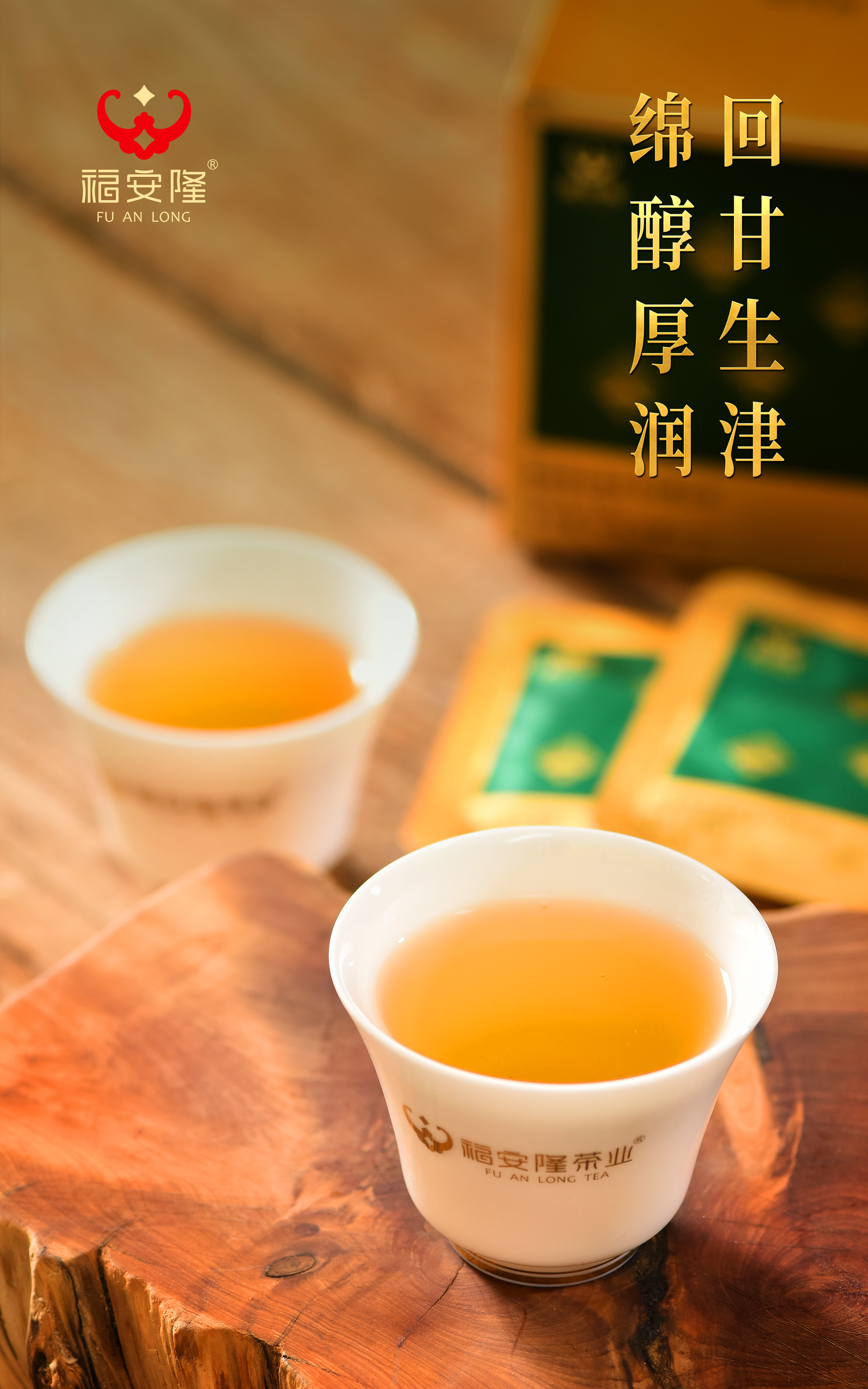 福安隆CHUN YI｜片片醇意，畅享春意！配图